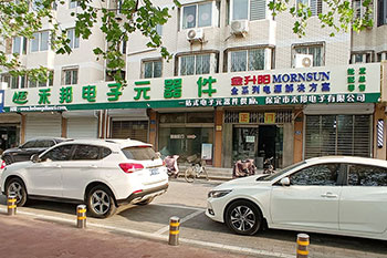 保定必赢在线客服和禾邦电子元器件